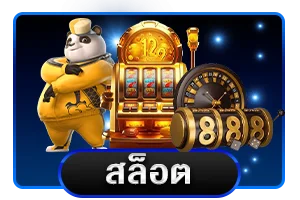 สล็อตออนไลน์ gg99 เกมค่ายดังแตกง่าย